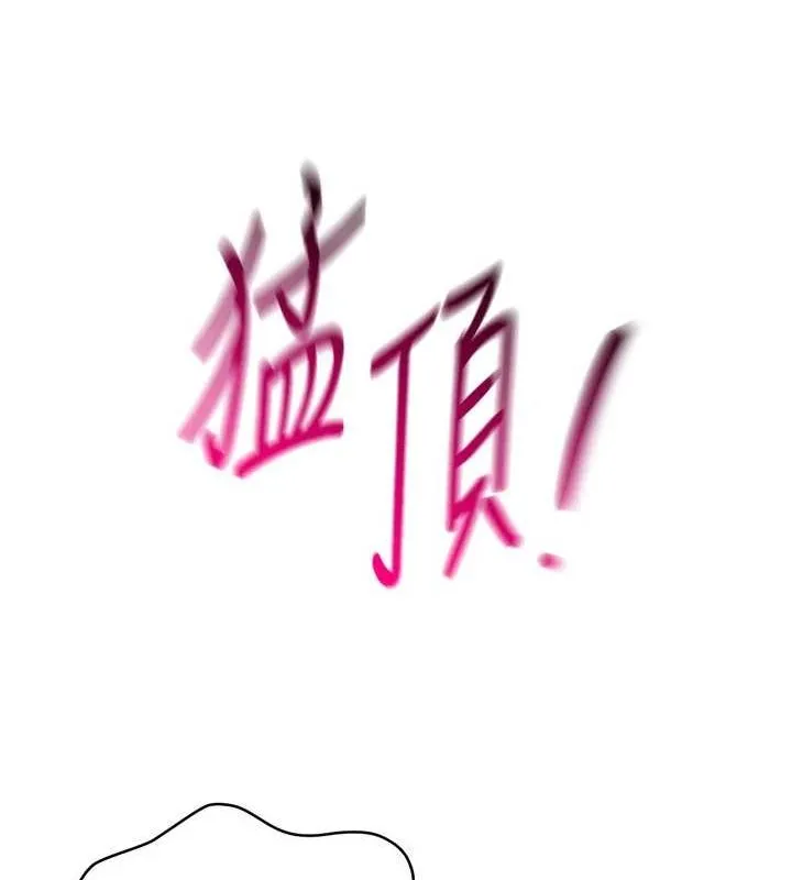 第42话-洩欲工具带来的快感 46